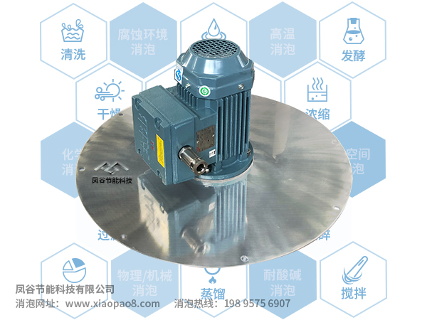 尝试你会发现不同的切削液消泡器