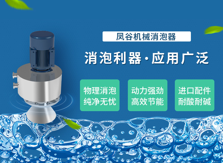 固体消泡加注装置工艺应用现状